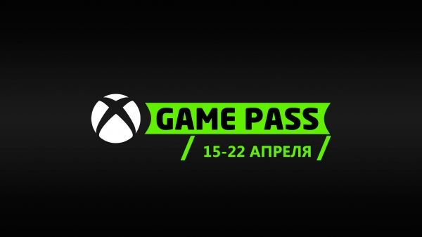 Новости Game Pass за 15-22 апреля: что добавили, игры на удаление, анонсы и прочие материалы