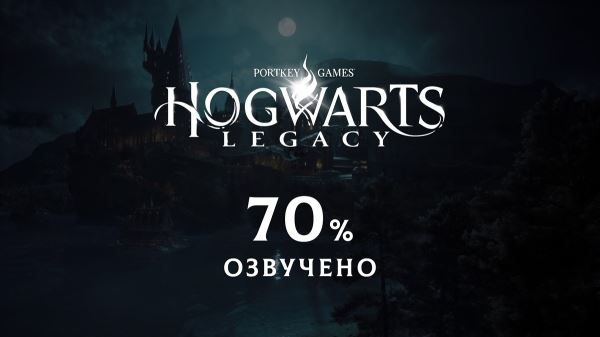 Русский дубляж Hogwarts Legacy готов на 70%, а студия намекает на озвучку Star Wars Jedi: Survivor